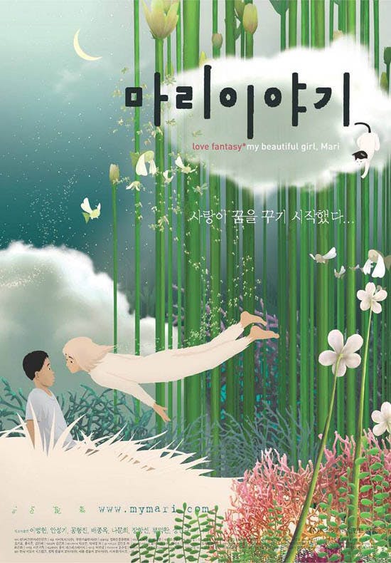Cover Image for 마리 이야기